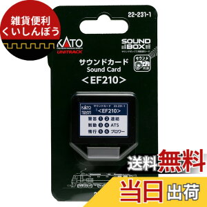 �y���������zKATO �Q�[�W �T�E���h�J�[�h EF210 22-231-1 �S���͌^�p�i