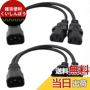 �y���������zXiatiaosann C14-2 x C13�AC14 �I�X - �f���A�� C13 ���X �d�� Y �X�v���b�^�[ �A�_�v�^�[ �P�[�u�� �R�[�h (2 �p�b�N)