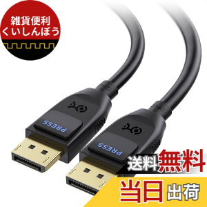 �y���������z�yVESA�F�؍ς݁zCable Matters 40Gbps DisplayPort 2.1 �P�[�u�� - 2m�ADP40 8K 120Hz / 4K 240Hz�Ή��A�Q�[�����j�^�[�APC�ARTX 4080/4090/RX 7900�ȂǗp�� FreeSync�AG-SYNC�AHDR�Ή�