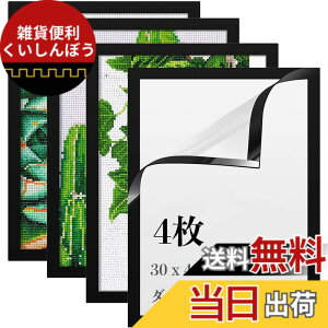 �y���������zLEADINTOP �_�C�������h�A�[�g �t�H�g�t���[�� 4�� �}�O�l�b�g�t�� 30 x 40 cm �_�C�������h�G��p �ǂ������Ȃ� ���ȔS���� �y�� �Ǌ|�� �f�B�X�v���C�t���[�� �ʐ^�t���[�� �\��