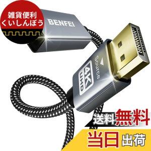 �y���������zBENFEI 5�� 4K DisplayPort - HDMI 1.8m �P�[�u�� [�A���~�j�E�� �V�F���A�i�C�����ґg]�A�P���� DP 1.2 �R���s���[�^�[ to HDMI 1.4 �X�N���[�� �P�[�u�� HP�AThinkPad�AAMD�ANVIDIA�A�f�X�N�g�b�v��