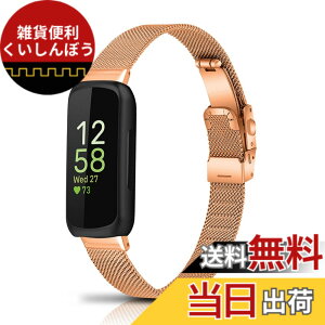 �y���������z[HeeNia] Fitbit Inspire 3 �Ή� �o���h �����x���g �X�e�����X�� �ւ��x���g �������߉\�j�����p Fitbit Inspire 3 �Ή� �����o���h (���[�Y�S�[���h)