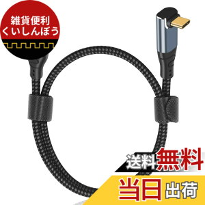 �y���������zPoyiccot USB C L�� �Z���P�[�u�� 50cm�y 240W/5A �}���[�d /USB2.0�K�i/ PD 3.1 �Ή��zUSB-C �� USB-C �P�[�u�� L���^�A�i�C���� Type C to Type C �P�[�u�� MacBook/MacBook Pro/iPad Pro/Nintendo Switch �Ȃǃ^�C