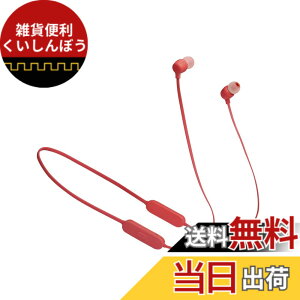 �y���������zJBL TUNE125BT Bluetooth �C���z�� �}���`�|�C���g�Ή�/���C�����X/�}�C�N�����R���t��/USB Type-C�[�d/�}�O�l�b�g���� �R�[���� JBLT125BTCOR