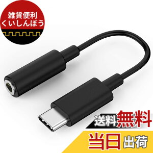 �y���������zCubilux 192kHz USB-C �w�b�h�z���A�_�v�^�[�AGoogle Pixel 9�^8�^7�^6 Pro�E8a�^7a�^6a�Ή��AUSB Type-C to 3.5mm �ϊ��h���O���AiPhone 17�^16�^15 Pro Max�EiPad Pro 13�^12.9�^11�EiPad Air ��5�^4����EGalaxy 