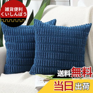 �y���������zMadizz �N�b�V�����J�o�[ 2���Z�b�g �_�炩�� �R�[�f�����C �����I�� ���J�o�[ �ґ� �X�^�C�� �N�b�V�����P�[�X �\�t�@�p �Q���p 50 x 50 cm �u���[