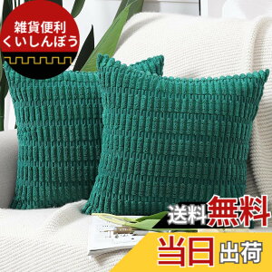 �y���������zMadizz �N�b�V�����J�o�[ 2���Z�b�g �_�炩�� �R�[�f�����C �����I�� ���J�o�[ �ґ� �X�^�C�� �N�b�V�����P�[�X �\�t�@�p �Q���p 50 x 50 cm �_�[�N�O���[��