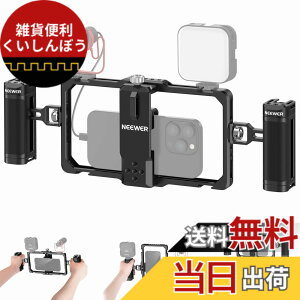 �y���������zNEEWER �X�}�z�P�[�W �X�}�z�r�f�I���O�Z�b�g �f���A���n���h���t�� �r�f�I�X�^�r���C�U�[ ���C�����X�}�C�N�N���b�v�X���b�g Tiktok/YouTube�p �R���p�`�u SmallRig iPhone 15 14 Pro Max 13 