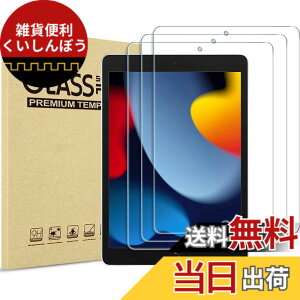 �y���������zProCase iPad 9���� �t�B���� 10.2�C���` 8����E7����K�p �S�ʋz���^�C�v �d�x9H �N���A�����K���X �\��H��t�� (3��)