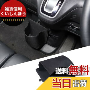 �y���������zMETYOUCAR �z���_ N-BOX JF3 JF4 �ɓK�p ���[�{�b�N�X �Z���^�[�R���\�[�� ���[ �{�b�N�X �_�b�V���{�[�h ���[�o�b�O �ԗp���[ �ԓ� ��e�� ��t�ȒP �������� �֗��O�b�Y �J�X�^�� �A