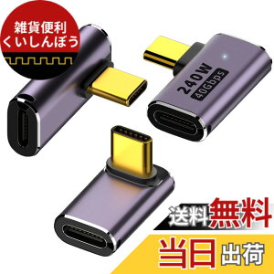 �y���������zALLVD USB4.0 Type C �ϊ� �A�_�v�^�[ ���E 90° �Ȃ�3��ރZ�b�g PD 100W/5A�}���[�d 40Gbps�����f�[�^8k@60HZ��100W 5A�̋}���[�d���T�|�[�g�AThunderbolt 3��USB Type C�C���^�[�t�F�[�X�f�o�C�X��