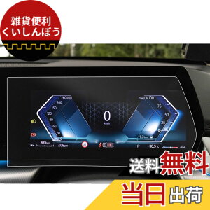 �y���������zruiya PET���t�B���� 2023�V�^ BMW X1 iX1 3��� ��p ���[�^�[ �t�����[�^�[ �ی�t�B���� ���[�^�[�p�l�� �t�B���� 10.25�C���` �A�N�Z�T���[ Hydro�R�E�C���X���H ����h�~ 6H �\�t�ȒP 