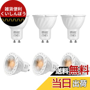 �y���������zDiCUNO LED�d�� GU10���� �X�|�b�g���C�g 6W 60W�n���Q������ 600lm �d���F 3000K AC100-240V �������Ή� 6��
