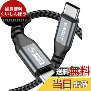 �y���������zSUNGUY Type C Micro USB �P�[�u�� 0.3M (USB C to micro) OTG�P�[�u�� �^�C�vC �}�C�N�� �^�C�vB 30cm �Z�� �[�d�P�[�u�� USB2.0 �f�[�^�]�� Android�X�}�z �ȂǂɑΉ� �O���[