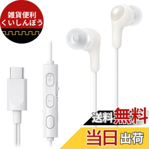 �y���������zJVC�P���E�b�h JVC HA-FR9UC-W�C���z�� �L�� �}�C�N�t�� �^�C�vC �J�i���^ USB Type-C 1.2m �z���C�g HA-FR9UC