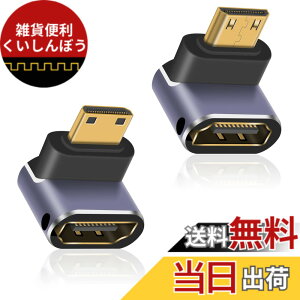 �y���������zPoyiccot 8K Mini HDMI to HDMI�ϊ��A�_�v�^�AL���^ Mini HDMI(�I�X)-HDMI(���X)�ϊ��A�_�v�^�A90�x �����/������ Mini HDMI HDMI �ϊ������A�_�v�^(HDMI�~�j) 3D, 8K@60hz, 4K, 2160P, 1080P�ȂǂɑΉ��i2��