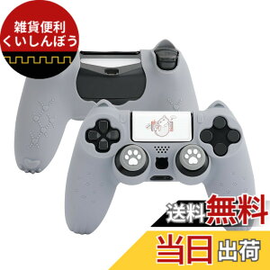 �y���������zGeekShare PS4�R���g���[���[�J�o�[ �X�L���P�[�X �V���R���� �\�t�g �v���C�X�e�[�V����4 �R���g���[���[�Ή� PS4�R���g���[���[�J�o�[�ƃV�[���t�� �ی�J�o�[ �ی�P�[�X �Ϗ�