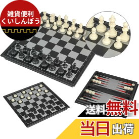 【送料無料】Andux 折りたたみ式マグネット式ボードゲーム 3-In-1 多機能チェスボード チェス バックギャモン チェッカー CXYXQ-02 (L) 48812 L：32x32x2cm