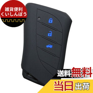 �y���������z�yIKT�z���N�T�X�ԗp �X�}�[�g�L�[�p�V���R���J�o�[/LBX�i2023-�j / �V�^RX�i2022.11.18-�j / �V�^NX (2021.10~) / UX250h UX200 / ES300h / �Ȃ� ��p�݌v�Ńs�b�^���T�C�Y ���h�~ ���炳��V���R