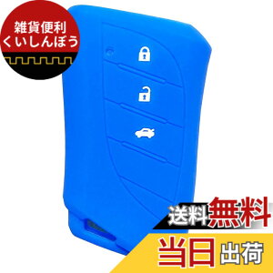 �y���������z�yIKT�z���N�T�X�ԗp �X�}�[�g�L�[�p�V���R���J�o�[/LBX�i2023-�j / �V�^RX�i2022.11.18-�j / �V�^NX (2021.10~) / UX250h UX200 / ES300h / �Ȃ� ��p�݌v�Ńs�b�^���T�C�Y ���h�~ ���炳��V���R
