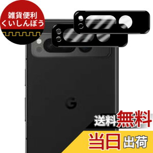 �y���������zWigsii �Ή� google pixel fold �p �J�����t�B���� �y2���z ���{AGC���Ɏq�f�ސ� pixel fold �J�����ی�t�B���� �����^ �d�x9H �ϏՌ� �σX�N���b�` ���ߗ��� �w��h�~ �������� �s�N�Z���t