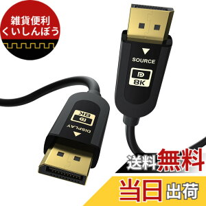 �y���������zFIBBR�F��f�B�X�v���C�|-�g 2.1�P�[�u���ASuperSpeed DP2.140Gbps�r�f�I�f�B�X�v���C�|-�g�P�[�u���A8K@60Hz�A4K@165Hz�AHDR�AHDCP2.2�AARC DP to DP���T�|�[�g����A�Q�[�~���O���j�^�[�p��DP (15