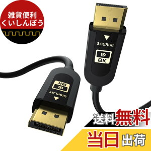 �y���������zFIBBR�F��f�B�X�v���C�|-�g 2.1�P�[�u���ASuperSpeed DP2.140Gbps�r�f�I�f�B�X�v���C�|-�g�P�[�u���A8K@60Hz�A4K@165Hz�AHDR�AHDCP2.2�AARC DP to DP���T�|�[�g����A�Q�[�~���O���j�^�[�p��DP (20