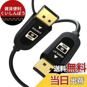 �y���������zFIBBR�F��f�B�X�v���C�|-�g 2.1�P�[�u���ASuperSpeed DP2.140Gbps�r�f�I�f�B�X�v���C�|-�g�P�[�u���A8K@60Hz�A4K@165Hz�AHDR�AHDCP2.2�AARC DP to DP���T�|�[�g����A�Q�[�~���O���j�^�[�p��DP (1m