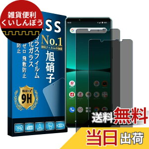 �y���������zEguoer �`�����h�~ �Ή� Xperia 5 IV SO-54C/SOG09 �t�B���� �y2������ ���{���Ɏq�� �z�G�N�X�y���A 5 IV �K���X�t�B���� SO-54C �ی�t�B���� SOG09 �t�B���� �����K���X �t���ی�t�B���� 