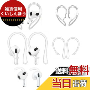 �y���������zA-Focus AirPods��3����p�C���[�t�b�N 3��� 3�y�A �����h�~ �Y������ �����h�~ AirPods3 �Ή� �C���[�t�b�N �����h�~�A�N�Z�T���[ 3�X�^�C�� �z���C�g�i��3����p�j