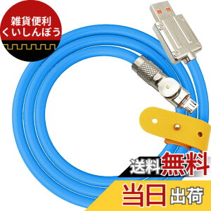 �y���������zCTRICALVER Micro USB �P�[�u��, 10W �������[�d�P�[�u���Ausb �[�d�P�[�u��,180°��]�����[�d�P�[�u���A�f�[�^�]���@�\�A�I�[�K�i�C�U�[ �X�g���b�v�t�� (Micro USB�C���^�[�t�F�[�X�ɓK
