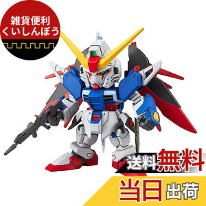 �y���������zBANDAI SPIRITS(�o���_�C �X�s���b�c) SD�K���_��EX�X�^���_�[�h �@����m�K���_��SEED DESTINY �f�X�e�B�j�[�K���_�� �F�����ς݃v�����f��