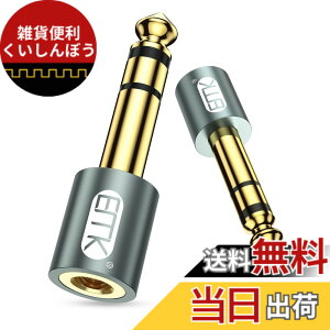 �y���������zEMK 3.5mm 6.35mm �ϊ��A�_�v�^ �X�e���I�~�j�v���O (���X) �� �X�e���I�W���v���O (�I�X) �C���z���W���b�N �ϊ� 24K�����b�L�R�l�N�^�w�b�h�z��/�d�q�s�A�m/�A���v/�C���z��/�~�L�T