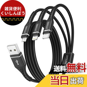 �y���������z3in1 �[�d�P�[�u�� USB�P�[�u�� 3 in 1 �[�d�R�[�h 1.2m (���C�g�j���O/USB-C/Micro USB�[�q) iPhone Android �^�C�vC �P�[�u�� �e��Ή�