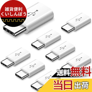 �y���������zRuiMi Micro USB to Type C �ϊ��A�_�v�^ �}���[�d/�f�[�^�[�]��/ 56K���W�X Micro USB to type C �ϊ��R�l�N�^ (8�Z�b�g)�[�d�R�l�N�^�[ �X�}�z �[�d �f�[�^�`�� �y�ʃ^�C�v
