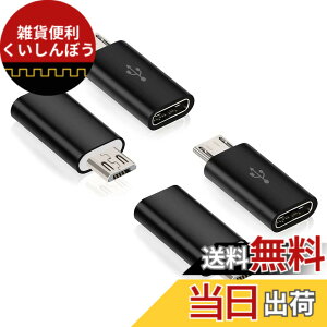 �y���������zType C to Micro USB �ϊ��A�_�v�^ �}���[�d/�f�[�^�[�]��/ 56K���W�X Type C to Micro USB �ϊ��R�l�N�^ (4�Z�b�g)�[�d�R�l�N�^�[ �X�}�z �[�d �f�[�^�`�� �y�ʃ^�C�v(�u���b�N)RuiMi