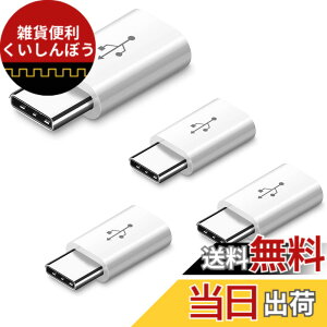 �y���������zRuiMi Micro USB to Type C �ϊ��A�_�v�^ �}���[�d/�f�[�^�[�]��/ 56K���W�X Micro USB to type C �ϊ��R�l�N�^ �[�d�R�l�N�^�[ �X�}�z �[�d �f�[�^�`�� �y�ʃ^�C�v (4�Z�b�g)