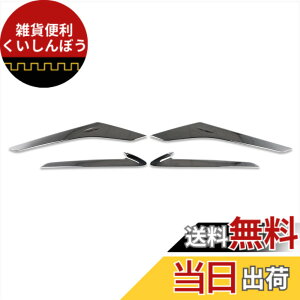 �y���������zRUIQ ���N�T�X �V�^ RX 350 450h+ 500h 10�n 2022�N11��- ��p �O�� �N���[�����b�L �t�����g �w�b�h���C�g �A�C���C�� �K�[�j�b�V�� Lexus RX350/RX450h+/RX500h ��p �݌v