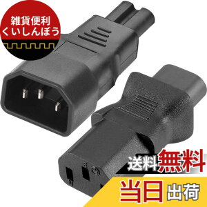�y���������zXiatiaosann 3�s��-2�s���ϊ��d���v���O �R�l�N�^ IEC C14 (�I�X) - C7���K�l�v���O(���X)�A�_�v�^ C8 (�I�X) - C13(���X) AC�d�� PDU��UPS�P�g���p�AAC 250V 10A�R�l�N�^�[�R���o�[�^�[ �m�[�g�p