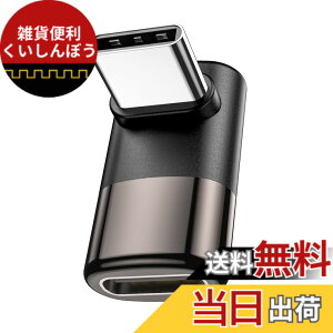 �y���������zMOGOOD USB C �ϊ� �A�_�v�^�[ �㉺ 90° L�� USB C�I�X-���X�A�_�v�^ 40Gbps�����f�[�^�]�� 8K@60Hz�f���o�� 100W/5A�}���[�dThunderbolt�G�N�X�p���_�͏��C�b���i�AMacBook Pro�A�^�u���b�g�A