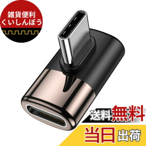 �y���������zMOGOOD Type C �ϊ� �A�_�v�^�[ ���E 90° �T�C�h�x���g40Gbps�����f�[�^�]�� 8K@60Hz�f���o�� 100W/5A�}���[�d �I�X ���X USB C Thunderbolt�G�N�X�p���_�͏��C�b���i�AMacBook Pro�A�^�u���b�g