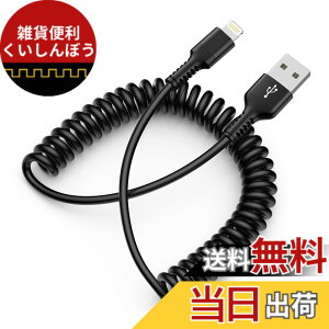�y���������zUSB �R�C�����C�g�j���O�P�[�u�� iphone �[�d�P�[�u�� �ԗp CarPlay�Ή���MFI�F�� �J�[���R�[�h 2.4A �}���[�d�ƍ����f�[�^�]�� Haoano lightning �R�C���P�[�u�� �A�C�t�H�[�� �ԗp �L�k�R