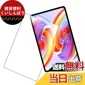 �y���������zRuiMi for TECLAST T50 TLA002 �K���X�t�B���� for TECLAST T50 TLA002 �t���ی�t�B���� �����K���X�t�B���� ���{���f�ވ��Ɏq�� ���ߐ� 2.5D ���E���h�G�b�W���H �ɏ�̃^�b�`�� 0.33mm���� �d