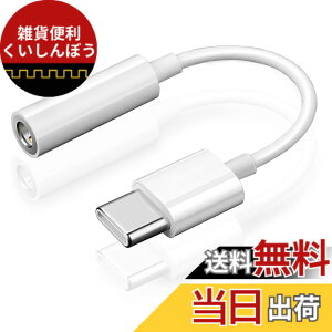 �y���������zALLVD For type-c �C���z�� �ϊ� �^�C�vc �C���z���A�_�v�^ 3.5mm Aux usb-c�I�[�f�B�W���b�N �d�b/���ʒ���/���y�Ή�Android/typec �f�o�C�X�K�p (�z���C�g)
