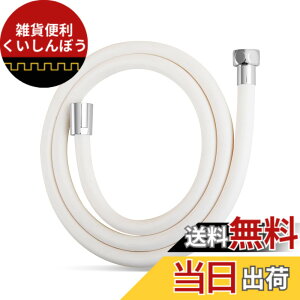 �y���������zOFFO �V�����[�z�[�X 1.6m �_�炩�� �����p ��L �h���R��h�~ �ϋv���V�����[�ف[����PVC���ł� 360°���R��] �˂���Ȃ� �V�����[ �z�[�X ��t�ȒP �}�b�g�z���C�g