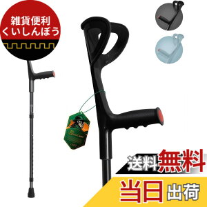 �y���������zBeneCane �N���b�`�� ���t�� �܂΂Â� ���t�X�g�����h�N���b�` �܂肽���� �܂��� �L�k�� ���t�X�g�����h �X�e�b�L ���n�r�� �A���~�j�E�� �y�� ���s�⏕ 10�i�K���߉\(�u��