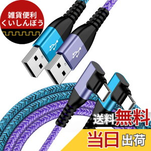 �y���������zANNIBER �A���h���C�h �[�d�P�[�u�� L�� �^�C�vc �P�[�u�� 2�{�g/1.8M/3A �X�}�z QC3.0�}���[�d usb type c �i�C���� L�^ usb�P�[�u�� �X�}�z�f�[�^�P�[�u�� iPhone 16 Galaxy Sony Xperia Oppo Android U