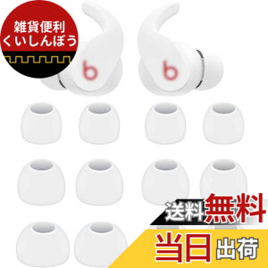 �y���������zA-Pcas �C���[�s�[�X Beats Fit Pro�C���z���p�C���[�`�b�v �V���R���� S/M/L3�T�C�Y 6�y�A �z���C�g�i713�j