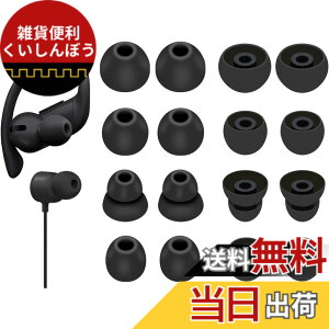 �y���������zA-Pcas �C���[�`�b�v Beats Flex �C���z���p �C���[�s�[�X Powerbeats Pro �C���z���p �C���[�`�b�v BeatsX �C���z���p �C���[�s�[�X �V���R���� 4�T�C�Y 8�y�A �u���b�N 23