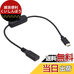 �y���������zNFHK USB-C�P�[�u�� �I���I�t�d���X�C�b�`�{�^���t�� USB�^�C�vC�I�X�����X �m�[�g�p�\�R���p�L�[�{�[�h Raspberry Pi 4B�p